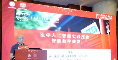 2023西部康复论坛暨第十一届福豆钱包官网康复国际论坛隆沉启幕|李康院长在肌骨康复论坛上做专题汇报